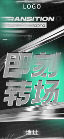 转场 酒吧