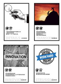 企业标语细节超越创新奋斗