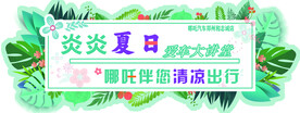 漂流车贴哪吒汽车