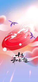 七夕创意海报