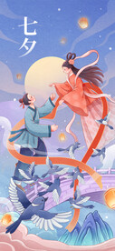 七夕情人节插画