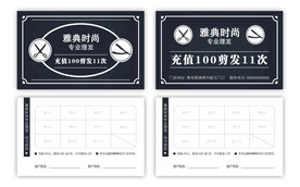 理发店名片