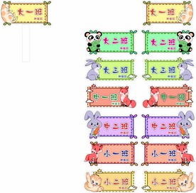 幼儿园班牌