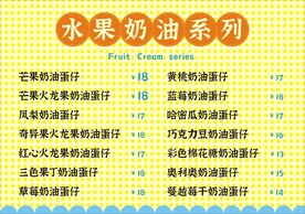 蛋糕价格表