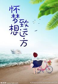 毕业季海报