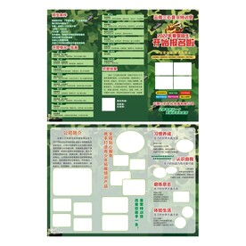 夏令营三折页