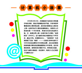 计算机