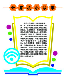 计算机