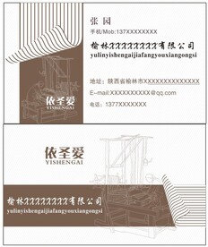 家纺纺织名片