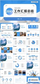 企业简洁工作汇报PPT模板