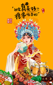 国潮烧烤挂画