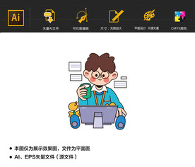 扁平职业人物程序员办公