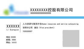 科技感名片
