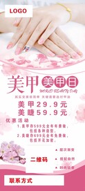 粉色系展架