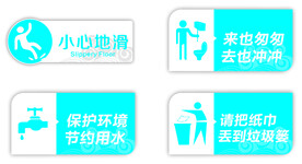 卫生间标识牌