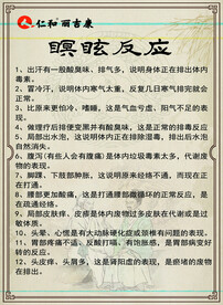 仁和药业宣传单海报