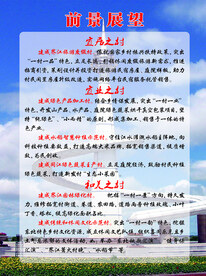 农村宣传