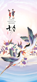 七夕创意海报