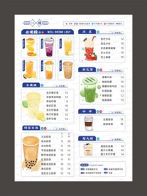 奶茶菜单