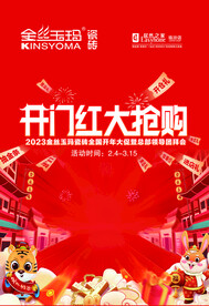 金丝玉玛
