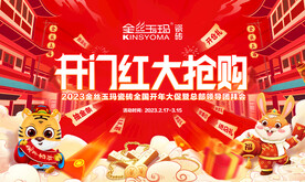 金丝玉玛