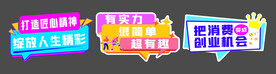 异形手举牌