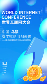 展会邀请函