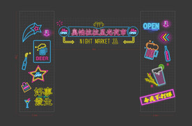 网红夜市霓虹灯发光门头
