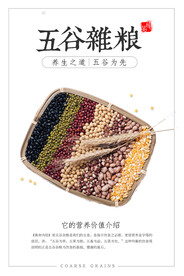 五谷丰登海报