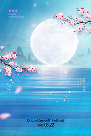 相约七夕展板