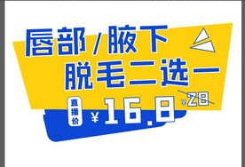 异型手举牌 