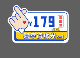 异型手举牌 