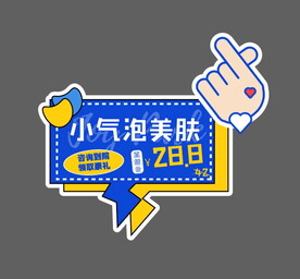 异型手举牌 