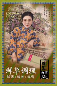 产品复古海报