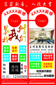 装修找我们