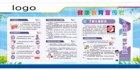 医院肝炎展板
