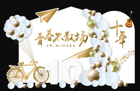 同学会