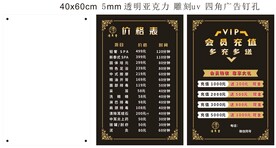 按摩价目表