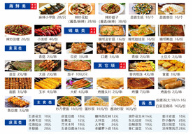 菜谱设计