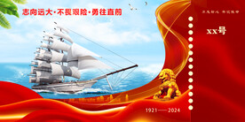 远航船票