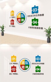 企业图队文化墙