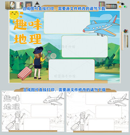 趣味地理亚热带经纬度小报