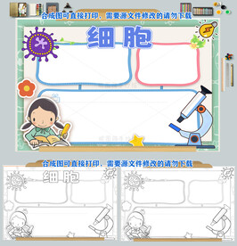观察细胞微生物生物化学科学科普