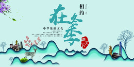相约在冬季
