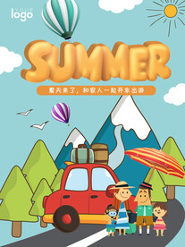 夏天