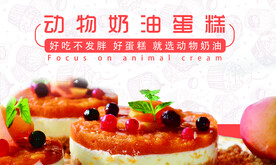 蛋糕 灯箱