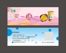 买一 送 一