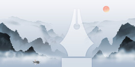 中国风教师节  
