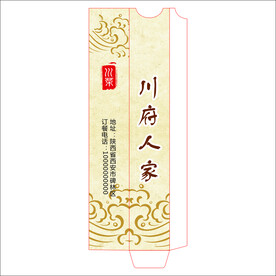 筷子套