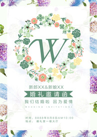 婚礼水牌